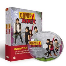 Camp Rock 搖滾夏令營, 長尾圖書