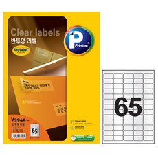 애니라벨 레이저반투명 V3940, 65칸, 10개