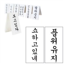 떙땡이 간판 (쇼하고있네-품위유지)