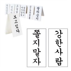 圓點招牌 (不要害怕-強者)