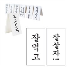 떙땡이 간판 (잘먹고-잘살자)