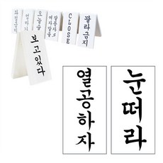 圓點點招牌 (努力學習吧-睜開眼睛)