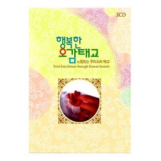 [뮤직팩토리코리아] 행복한 오감태교, 1개