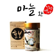 [한방백서] 마늘환, 200g, 1개