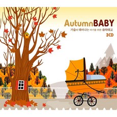 가을에 태어나는 음악태교, 1개
