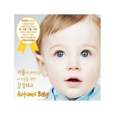 가을에 태어나는 감성태교, 1개