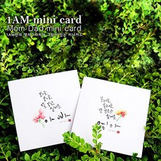 書法卡片1.Mommy, 5個