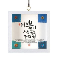 The House of Joy 室內基督教框架 / 我們的房子系列字框架 Joy Springs / SF9001, 1個