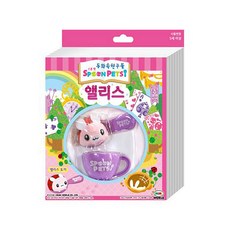 스푼펫 동화속친구들 앨리스, 혼합, 1개