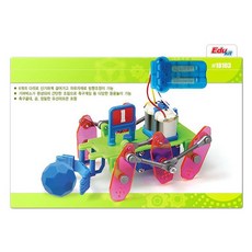 ACADEMY PLASTIC MODEL 有線足球機器人, 1個