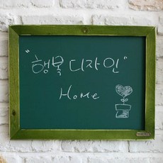 [행복디자인] 보니따까사 깔끔한 칠판, 그린