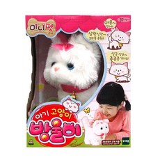 미니펫 아기고양이 방울이, 혼합