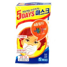 5DAYS 마스크