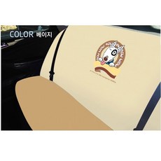 BowWow 汽車後座時尚座椅 小型車, 米色