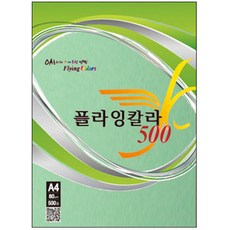 Flying Color 影印紙 淺綠色 80g, A4, 500張
