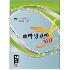 samwon PAPER Flying Color 紙張 21, A4, 500張, 天藍色