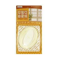 투명베란다손잡이, 5개