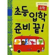 아이즐 03.수학