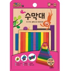 우드블록7.수막대, 삼성출판사