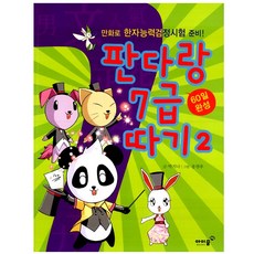 03.7급따기02, 아이즐