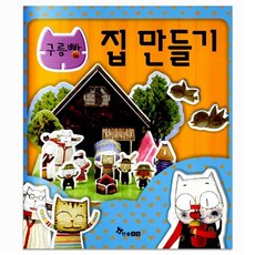 구름빵 집만들기, 한솔수북
