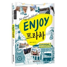 ENJOY프라하, 넥서스북