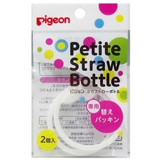 피죤 쁘띠 스트로우 가스켓, 투명
