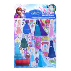 겨울왕국 블링블링 코디 스티커 1탄, 2개