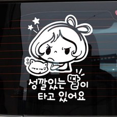 [JEJE DECO] 有個性的可愛女兒, 白色, 2個