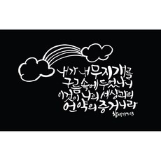 noadeco 貼紙盟約一詞的證據, 白色的