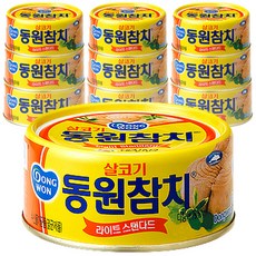 동원 라이트 스탠다드 참치, 135g, 10개
