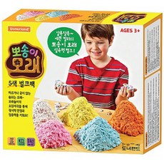 蓬鬆沙子 5色 散裝