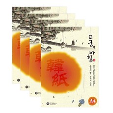 samwon PAPER 古宮的早晨 韓紙 GS01 15張, 金色和白色, 4個