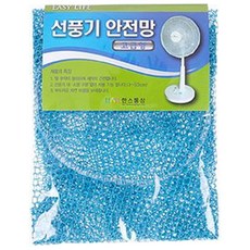 한스 고급형 선풍기 안전망, 1개