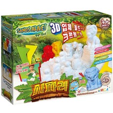 샌드얼라이브 촉촉이모래, 사파리세트 3D, 1개