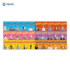 [핸디북 위인전]IMAGINE 꼭 읽어야 할 인물이야기 창의성세트 (전30권)