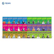 [핸디북 위인전]IMAGINE 꼭 읽어야 할 인물이야기 리더쉽세트 (전30권)
