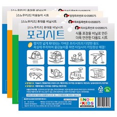 스노우키즈 포리시트 4종 세트, 1세트