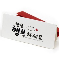 POPO FANCY 留言卡, 祝您幸福, 34個