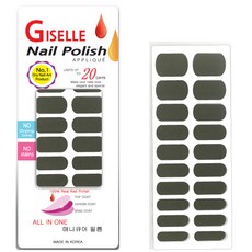 지젤 붙이는 네일폴리쉬, 초코브라운, 1개