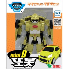 또봇 mini D 로봇, 혼합색상