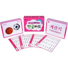 邊玩邊學PP韓文單字卡, 藍色孩子