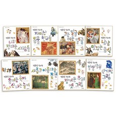 夢幻島首套名畫繪本套書, 時空JUNIOR