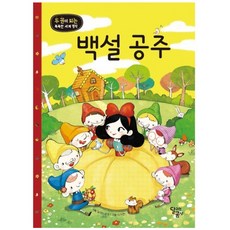 달곰미디어 유아 컬러링북, 달리는 곰셋
