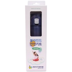 아이세이프 블라인드안전키트, 네이비, 1개