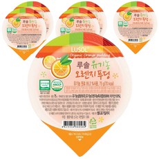 루솔 유기농 푸딩, 오렌지, 6개입