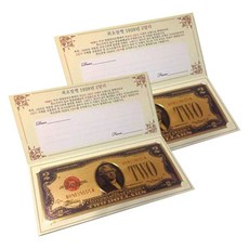 甲乙丙丁 幸運VIP雙面黃金紙鈔 1928年 2美元 2入, 混色, 1個