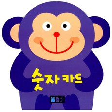 숫자 카드, 블루래빗