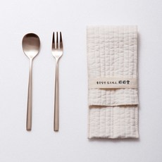 호호당 티스푼 티포크 세트와 누비수저집, 1세트, 1개