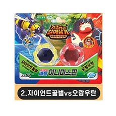 [주영] 정글 배틀 아니마스핀2+2 자이언트꿀벌 VS 오랑우탄, 1개